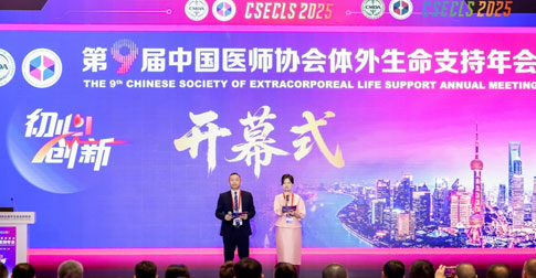 精彩回顾 | 槃实科技亮相CSECLS 2025