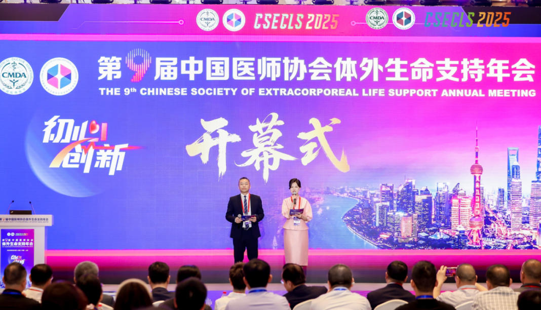 精彩回顾 | 槃实科技亮相CSECLS 2025