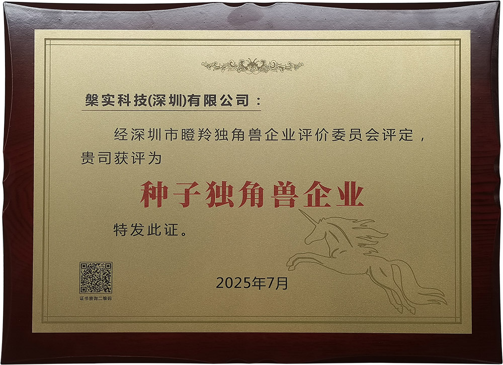 深圳市种子独角兽企业