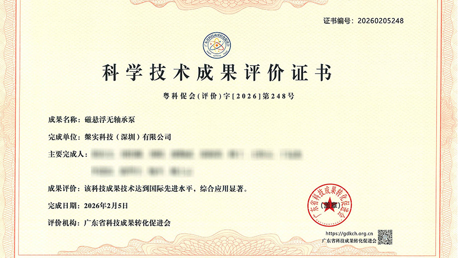 喜讯连连！槃实科技荣获“国际先进水平”认证与一等创业资助