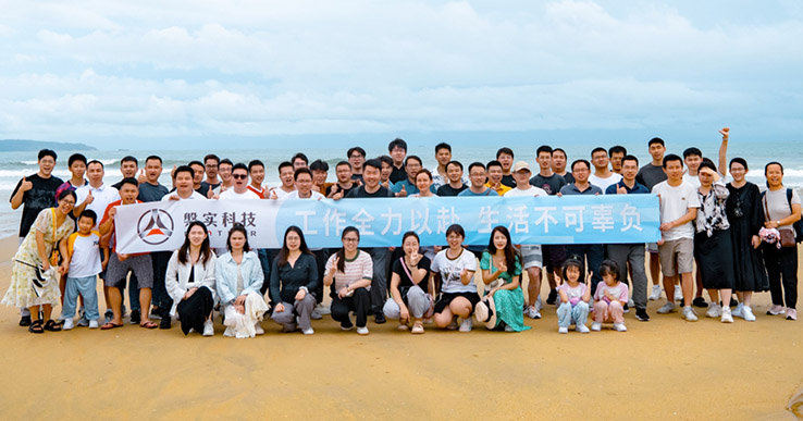 工作全力以赴，生活不可辜负——2024年槃实科技团建